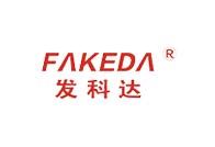 FAKEDA/发科达